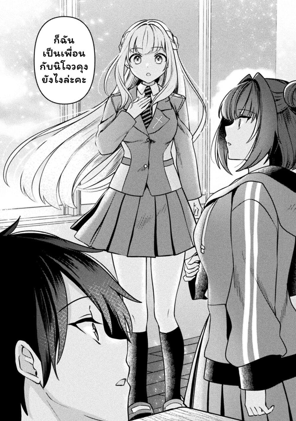 Kimi no Risou no Maid ni Naru! page 7