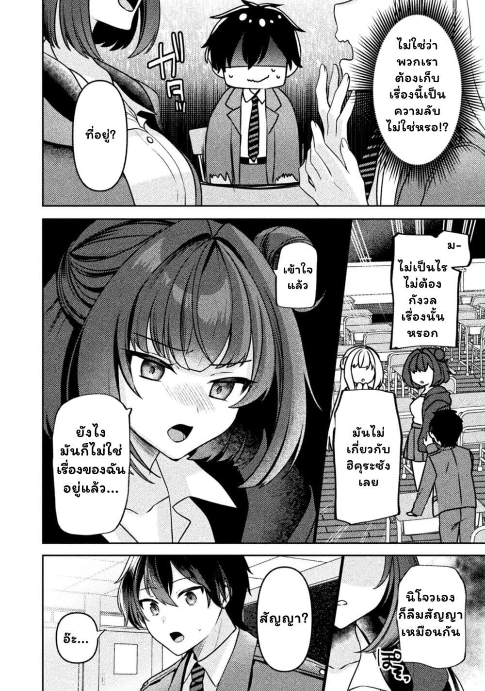 Kimi no Risou no Maid ni Naru! page 9