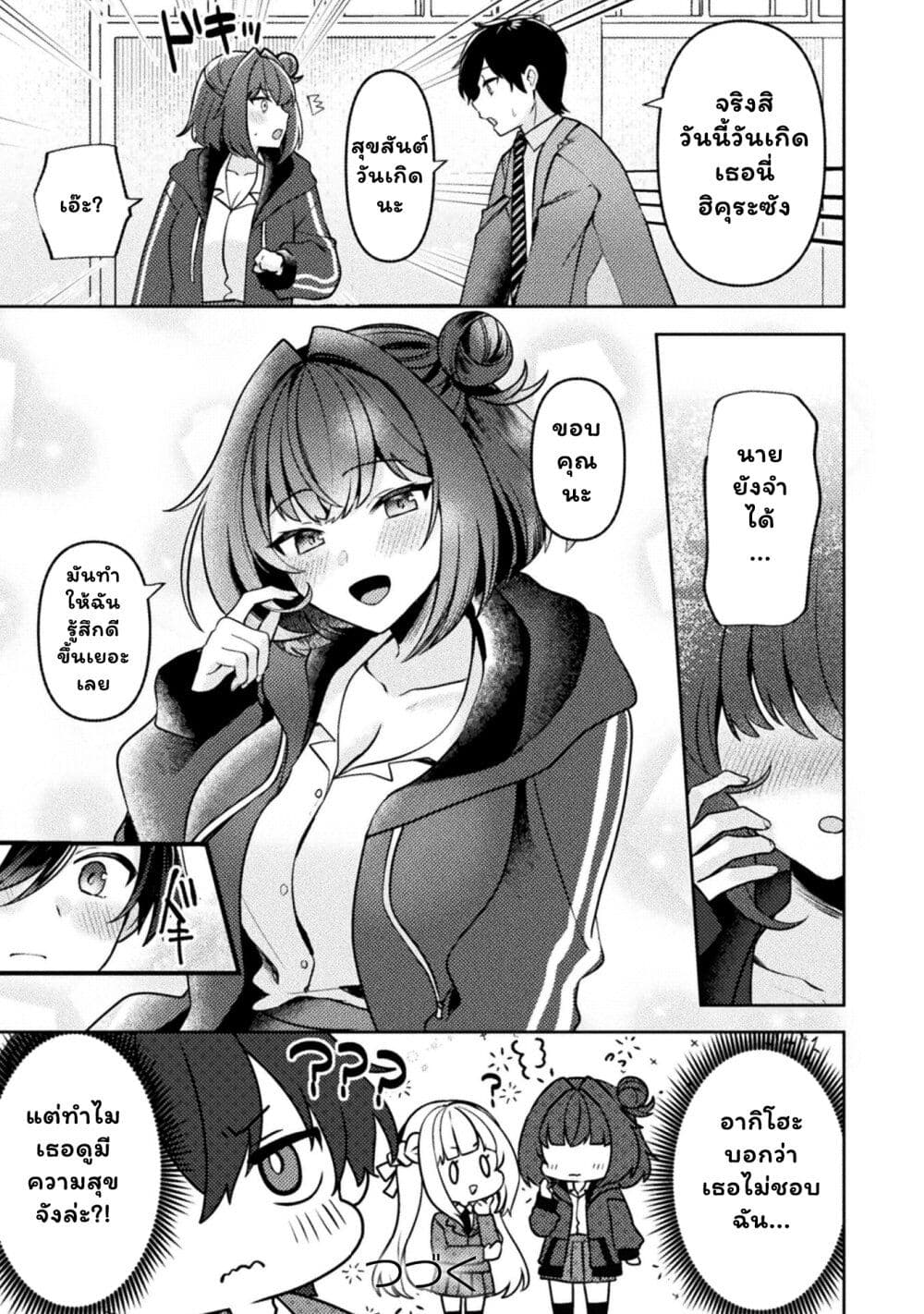 Kimi no Risou no Maid ni Naru! page 10