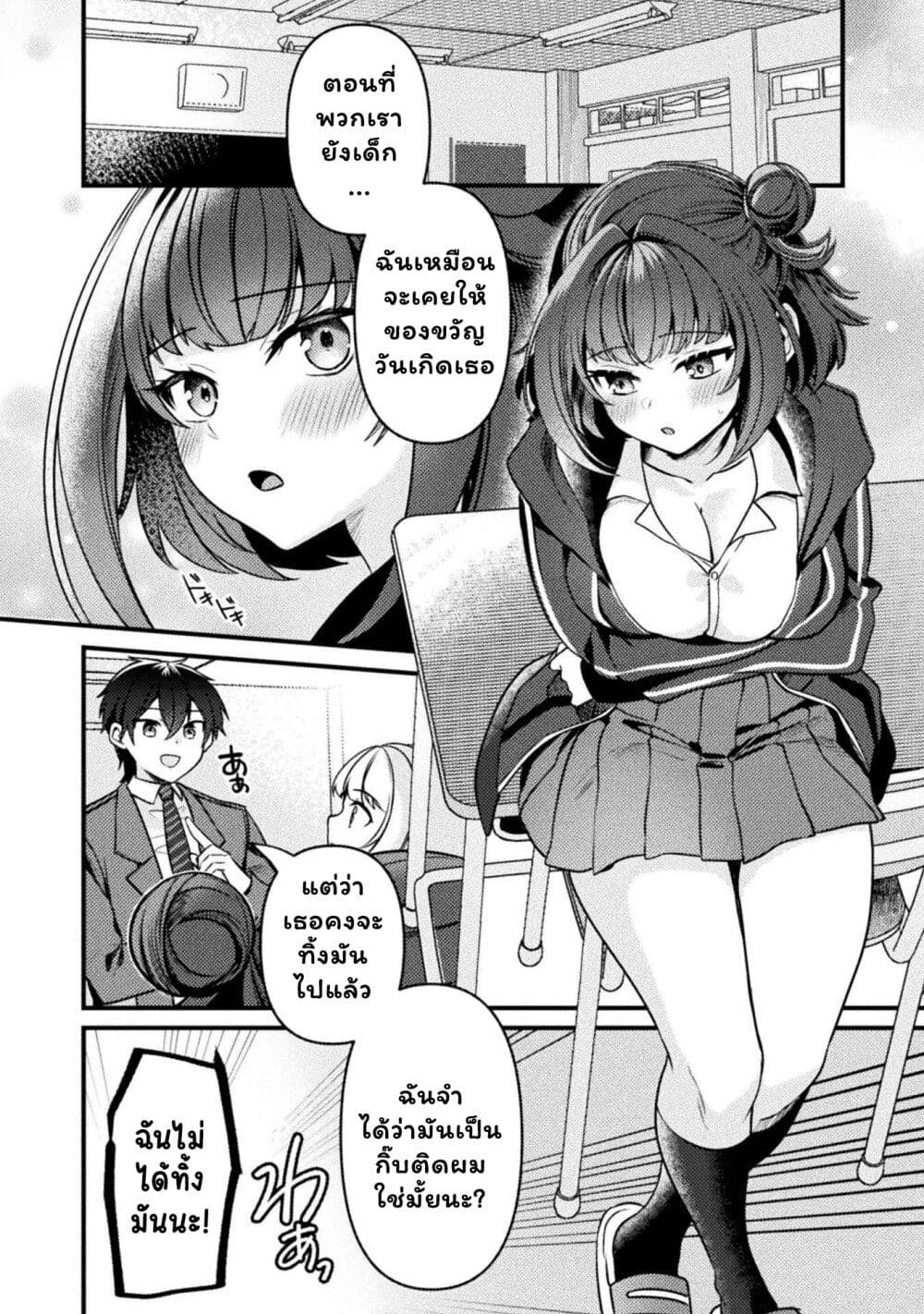Kimi no Risou no Maid ni Naru! page 2