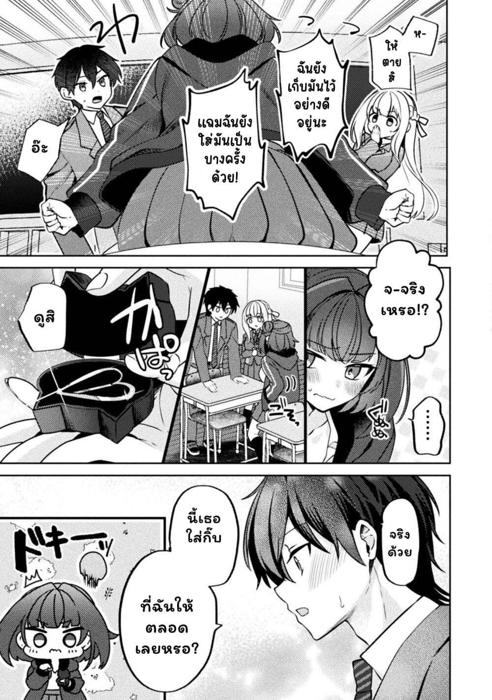Kimi no Risou no Maid ni Naru! page 3