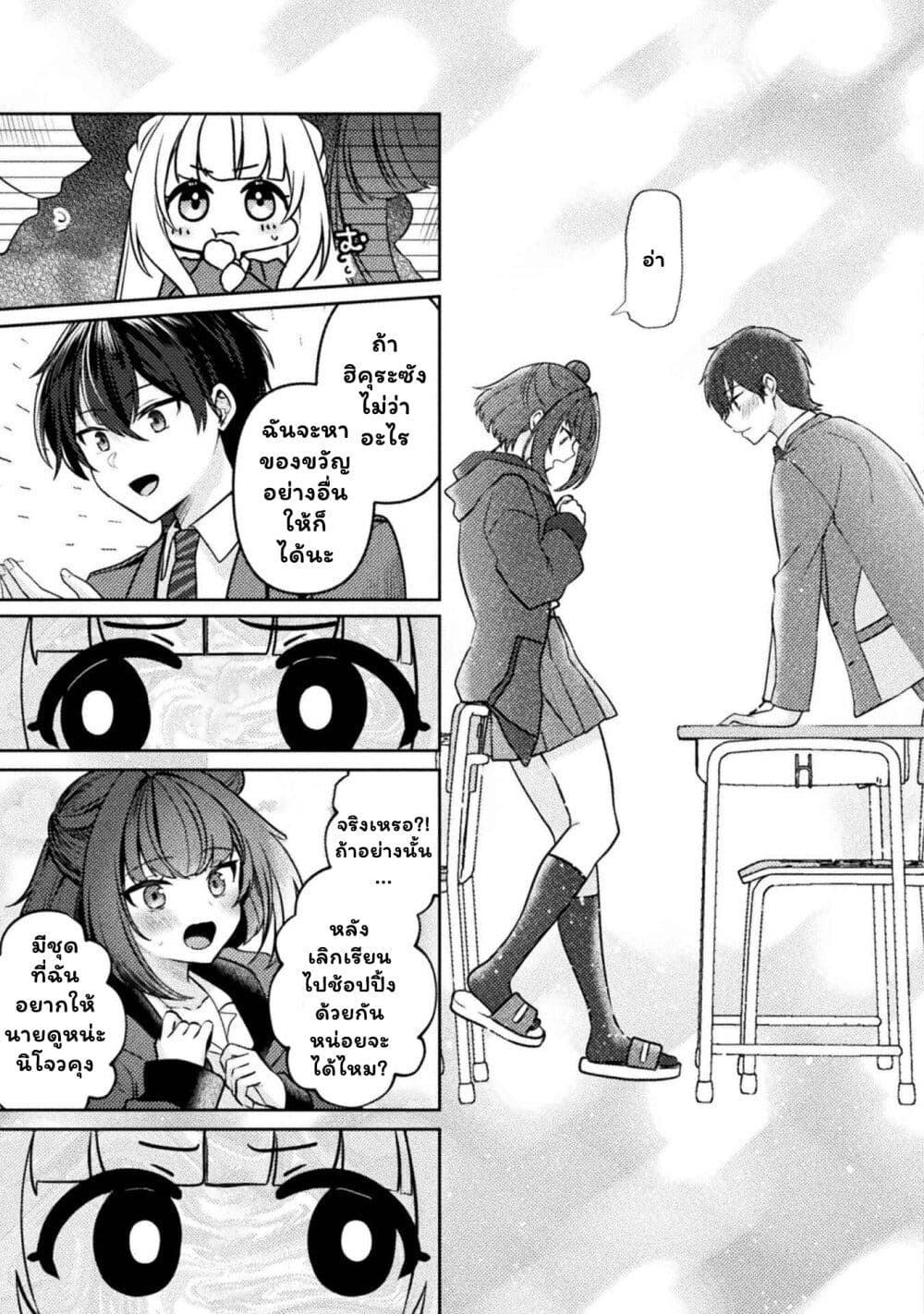 Kimi no Risou no Maid ni Naru! page 5
