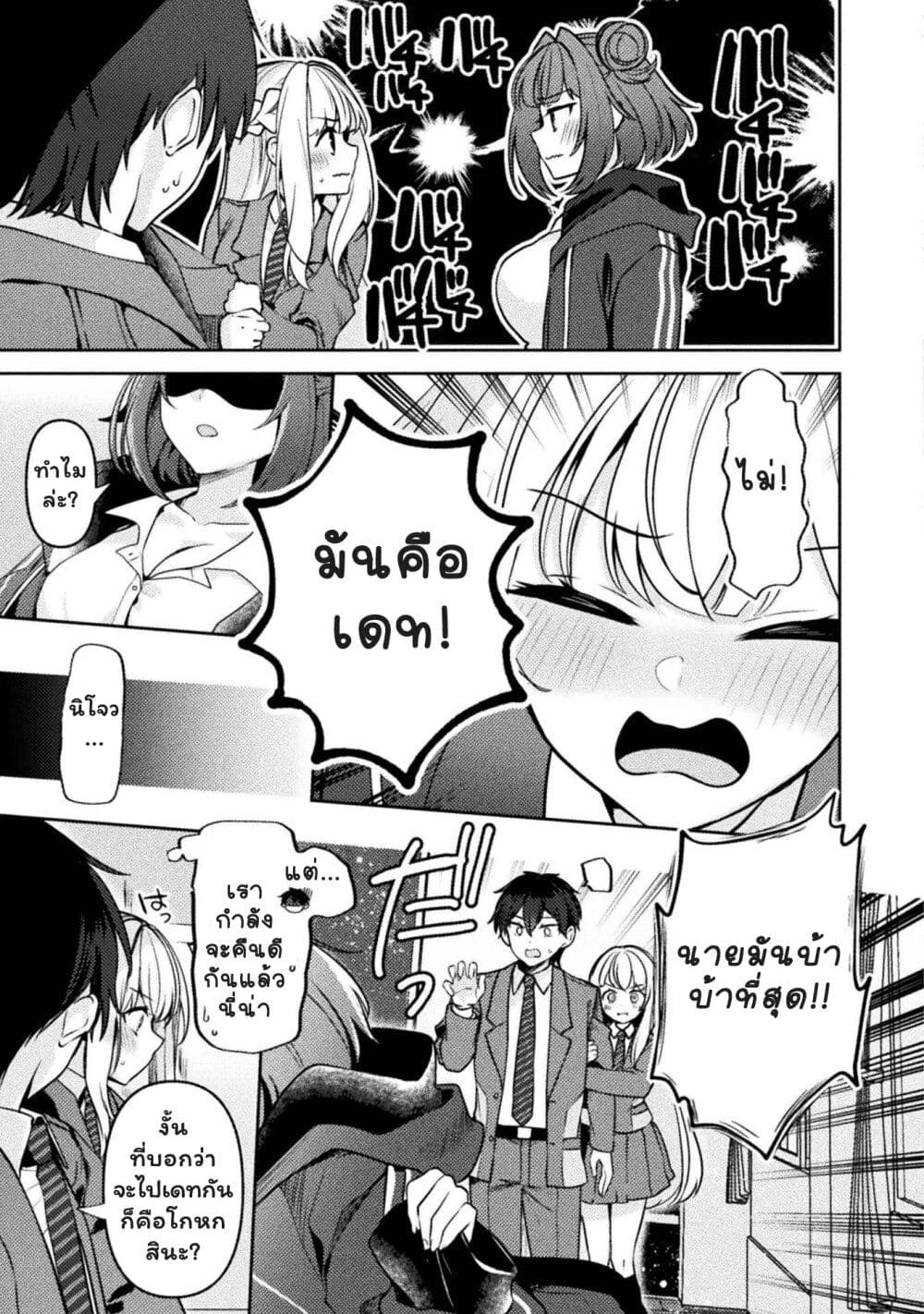Kimi no Risou no Maid ni Naru! page 7