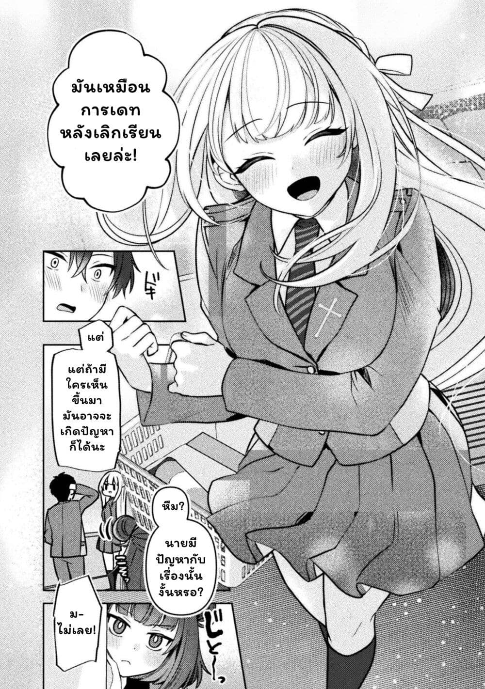 Kimi no Risou no Maid ni Naru! page 10