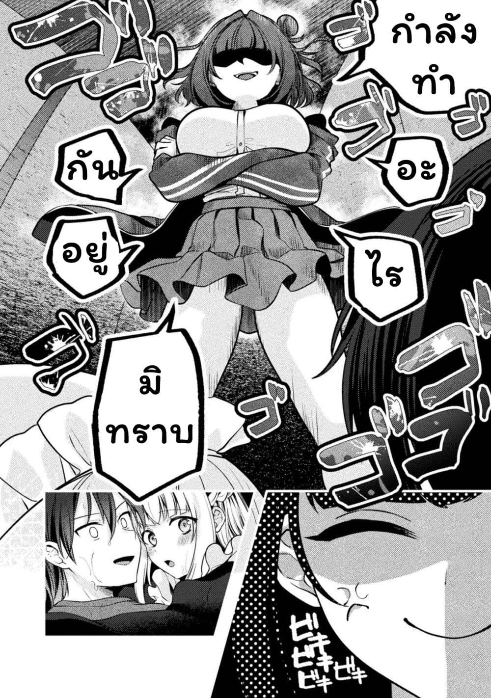 Kimi no Risou no Maid ni Naru! page 7