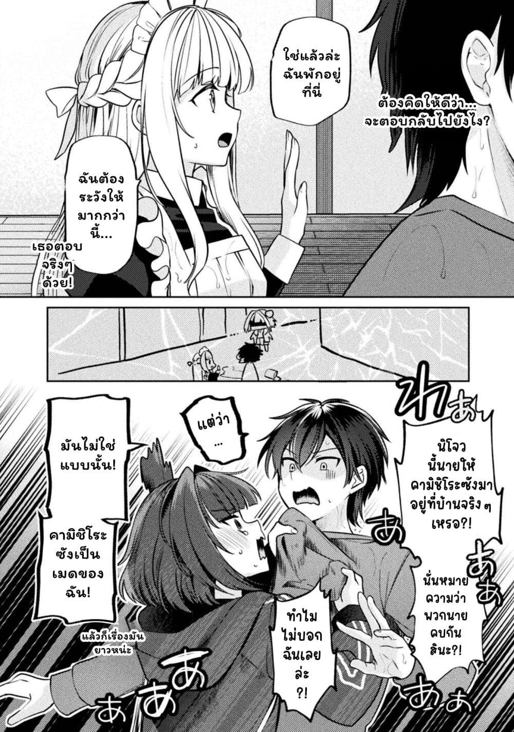 Kimi no Risou no Maid ni Naru! page 9