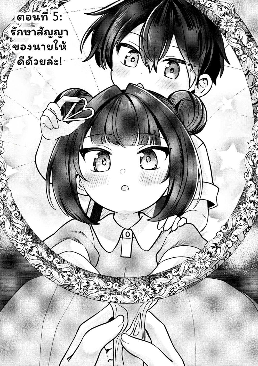 Kimi no Risou no Maid ni Naru! page 1