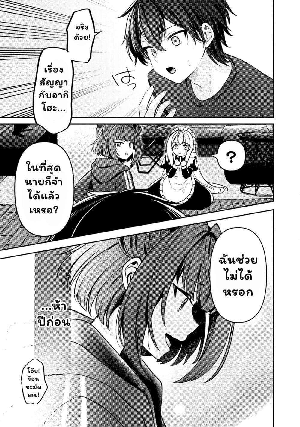 Kimi no Risou no Maid ni Naru! page 3