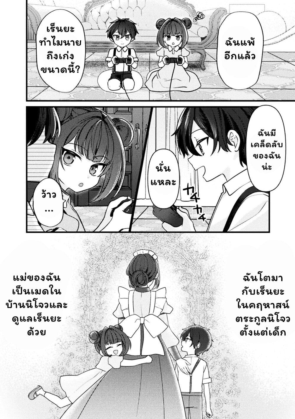 Kimi no Risou no Maid ni Naru! page 4