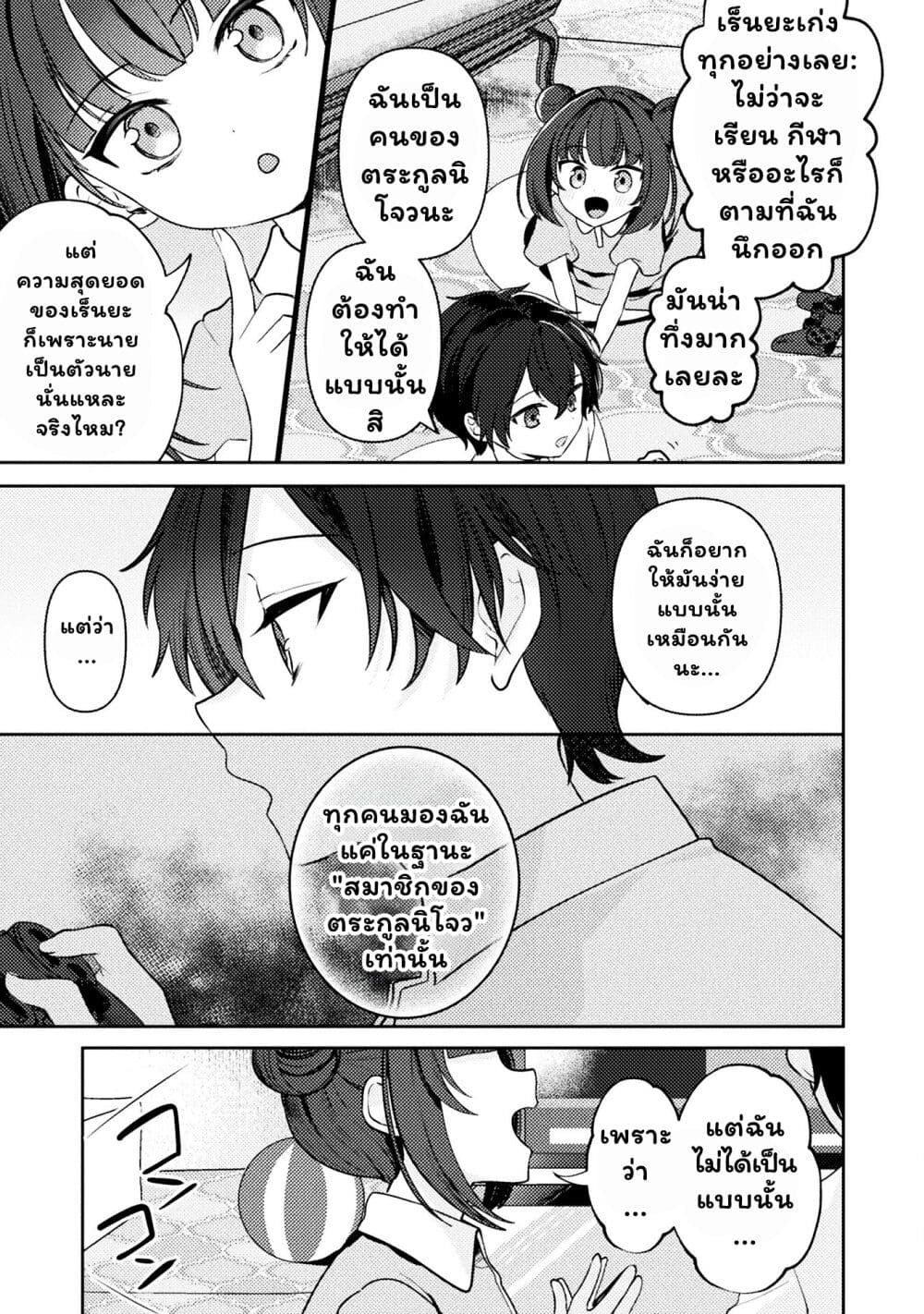 Kimi no Risou no Maid ni Naru! page 5