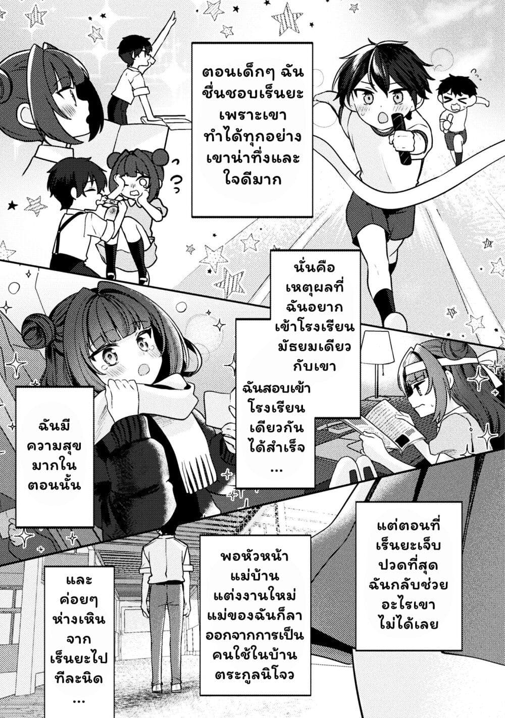 Kimi no Risou no Maid ni Naru! page 13