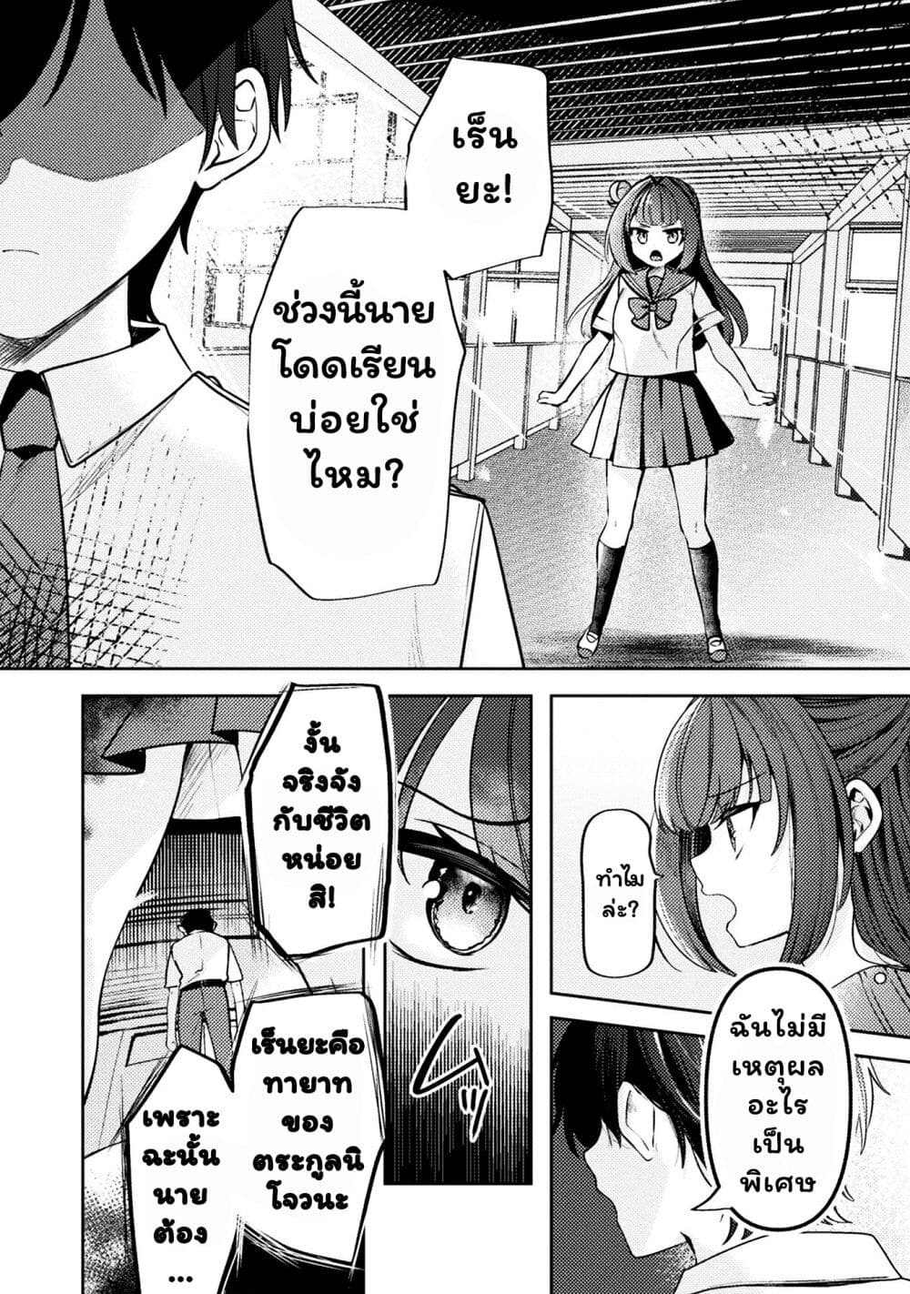 Kimi no Risou no Maid ni Naru! page 14