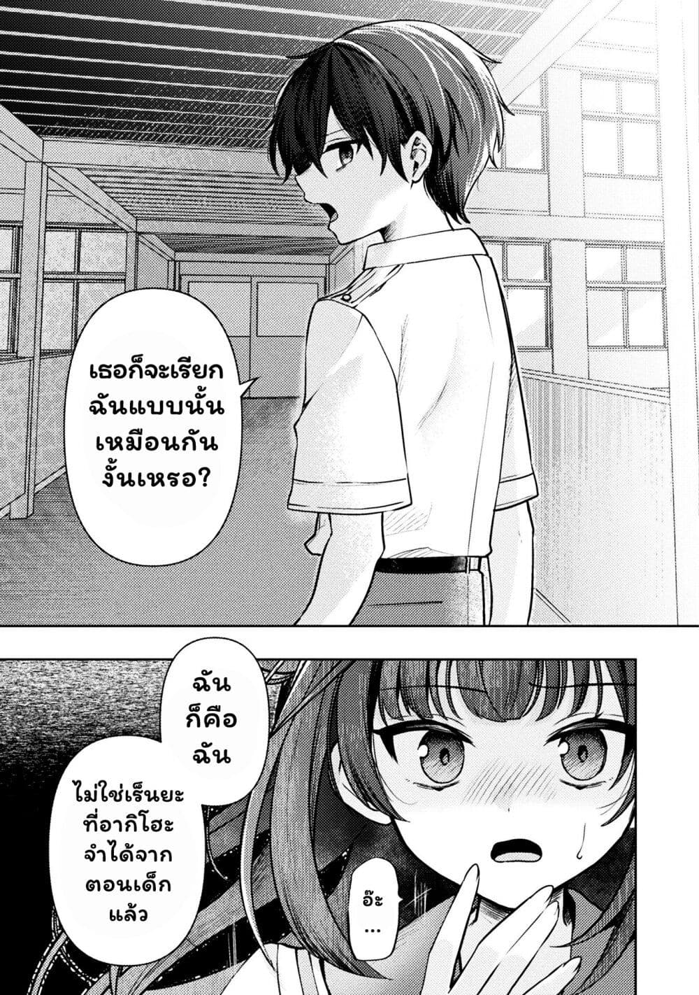 Kimi no Risou no Maid ni Naru! page 15