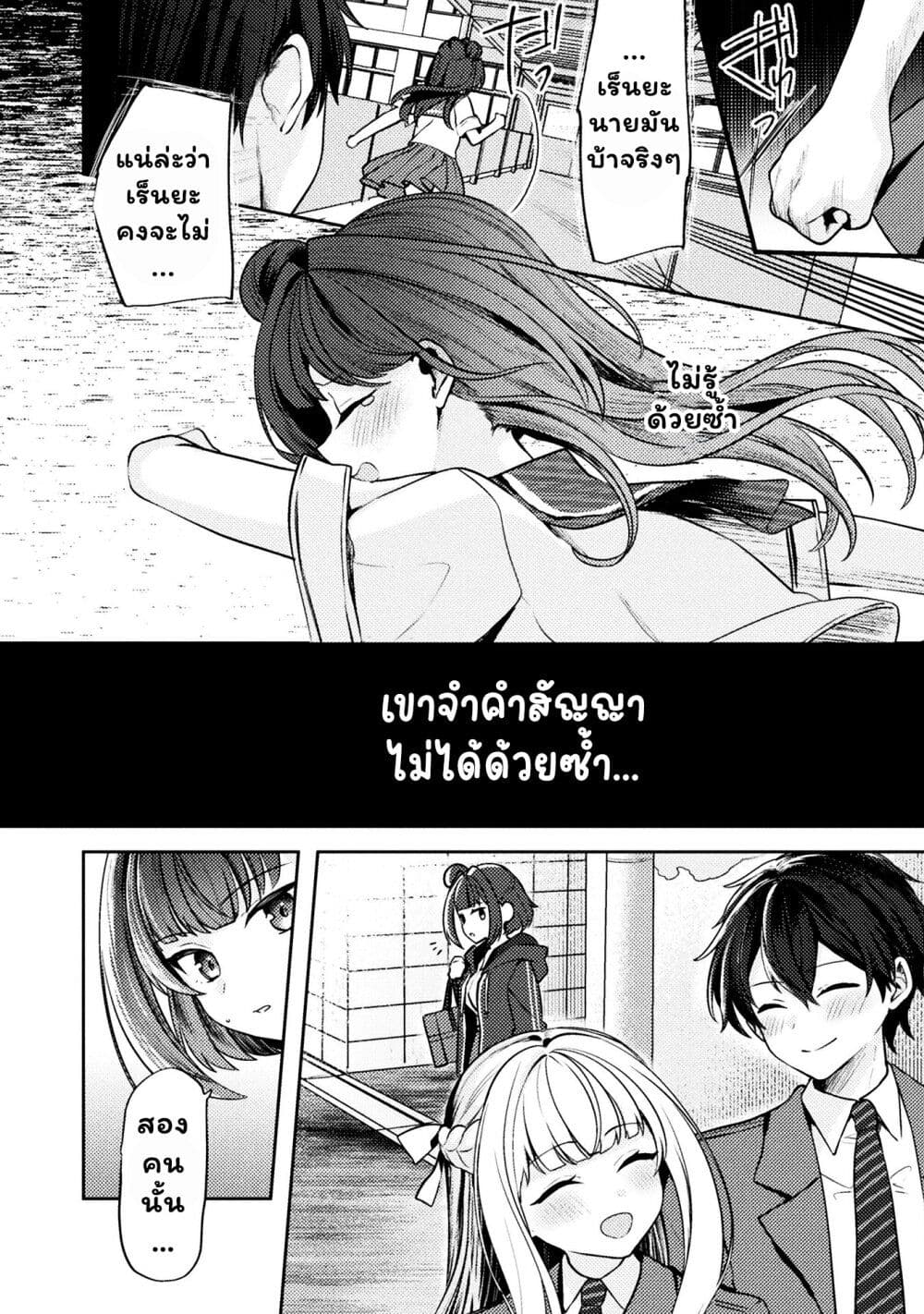 Kimi no Risou no Maid ni Naru! page 16