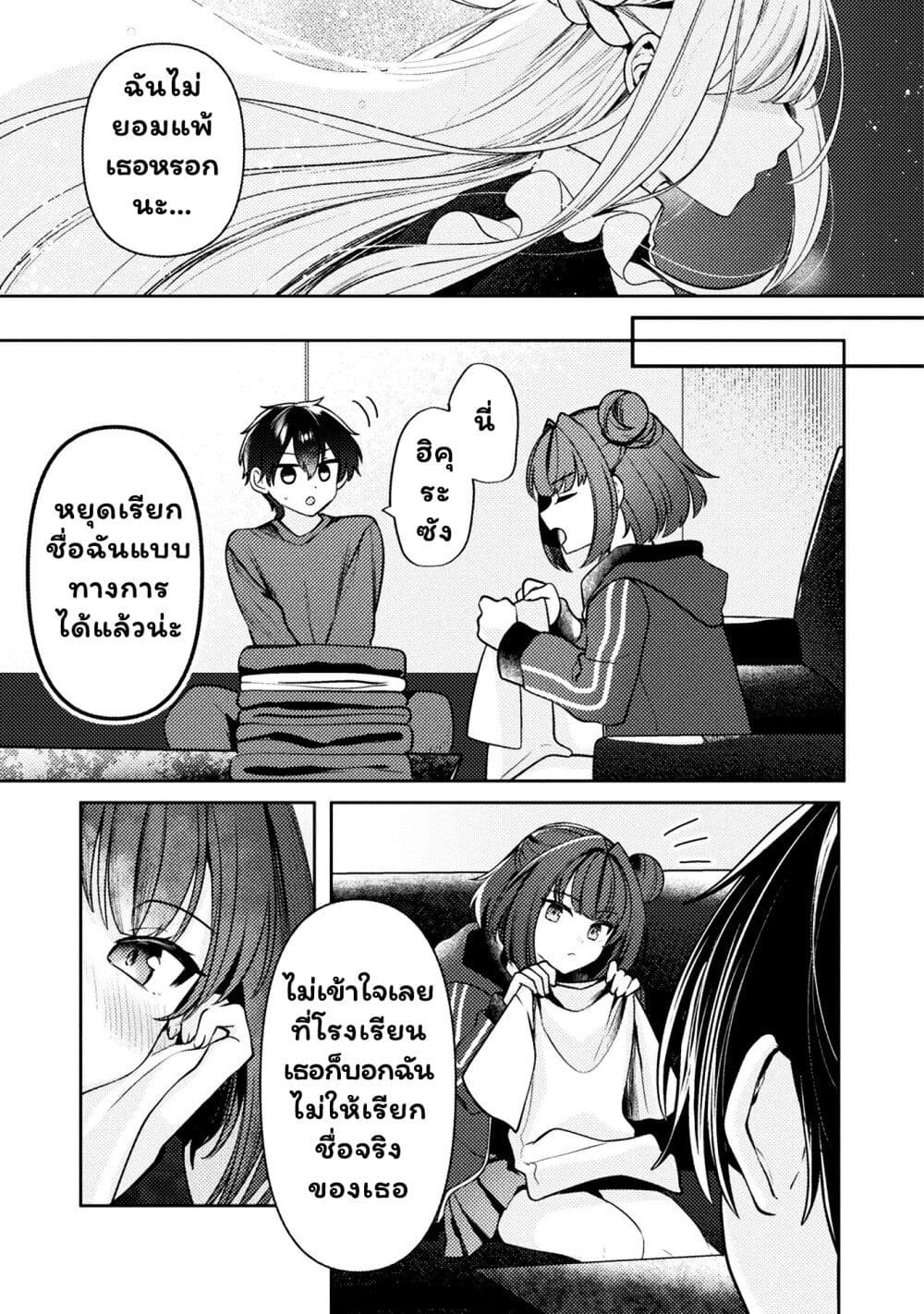 Kimi no Risou no Maid ni Naru! page 23