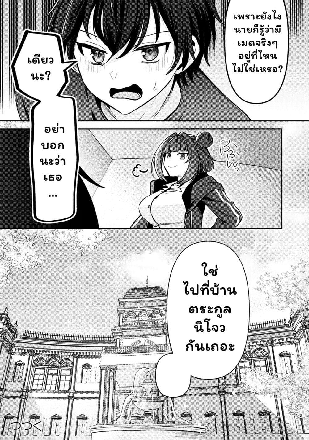 Kimi no Risou no Maid ni Naru! page 27