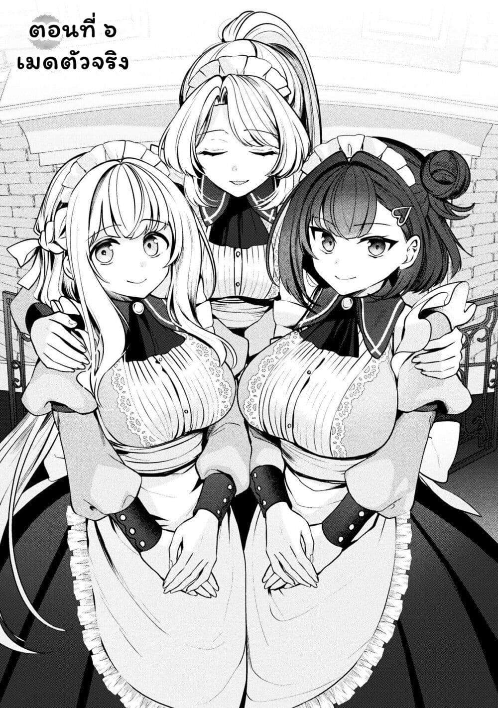 Kimi no Risou no Maid ni Naru! page 1