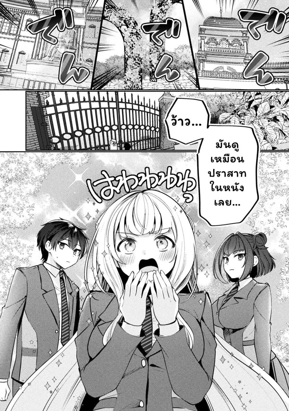 Kimi no Risou no Maid ni Naru! page 2