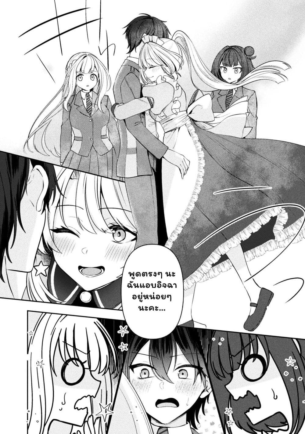 Kimi no Risou no Maid ni Naru! page 6