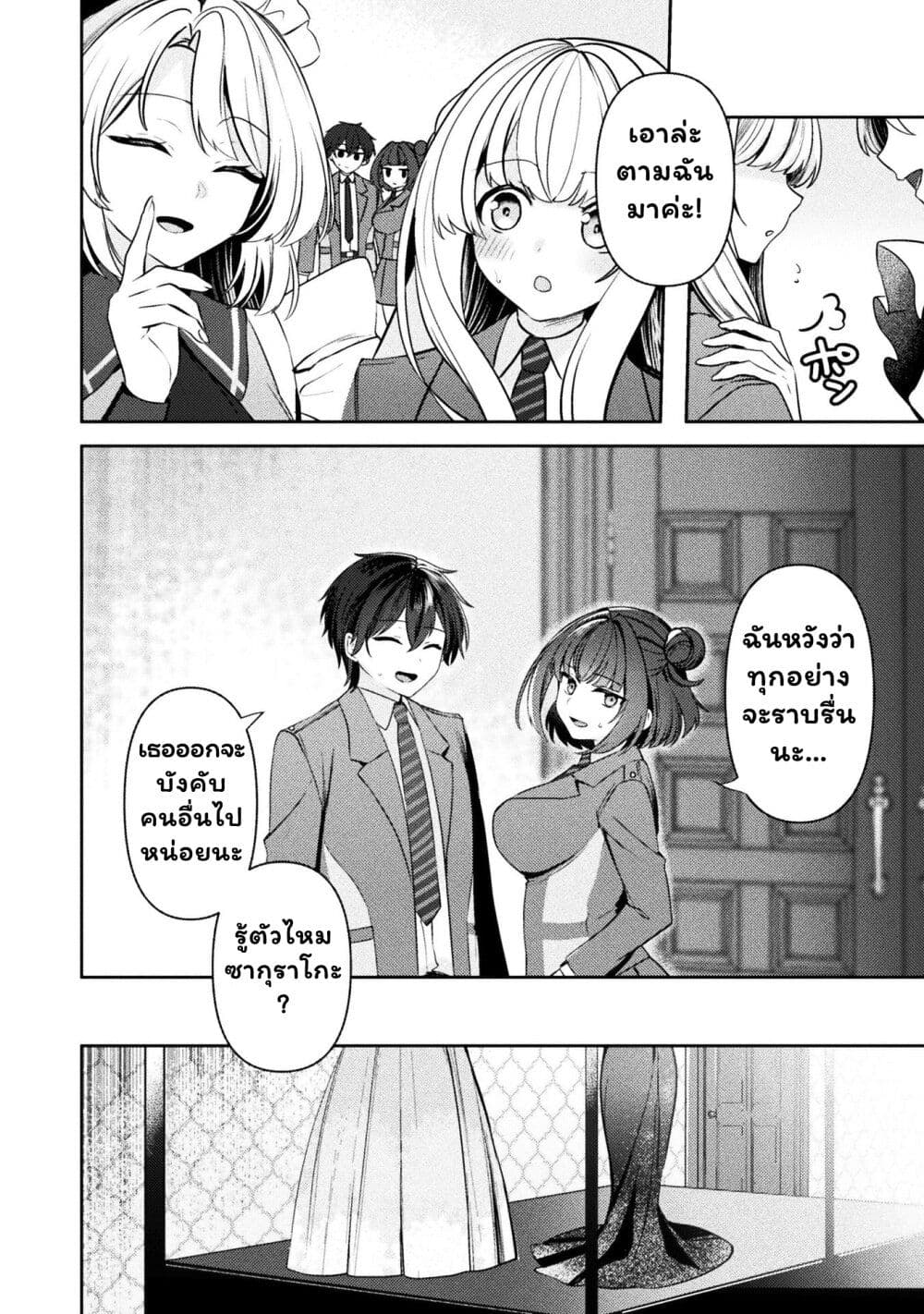 Kimi no Risou no Maid ni Naru! page 12