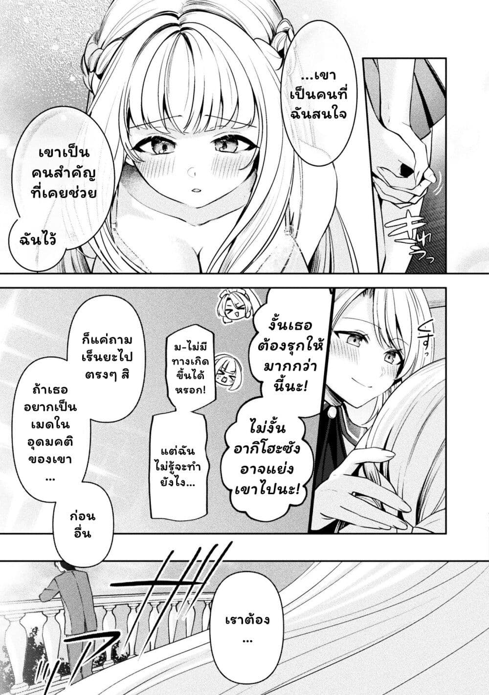 Kimi no Risou no Maid ni Naru! page 15