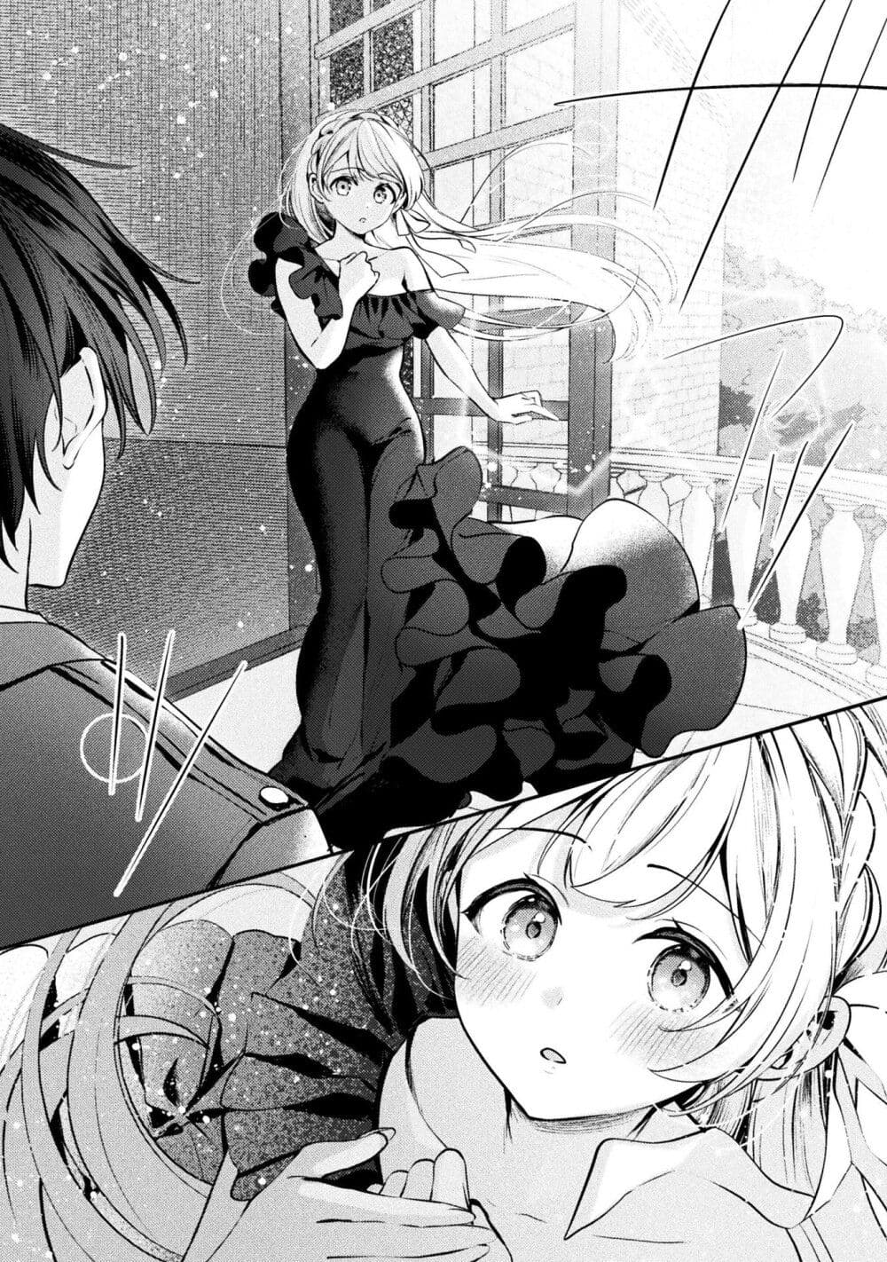 Kimi no Risou no Maid ni Naru! page 16