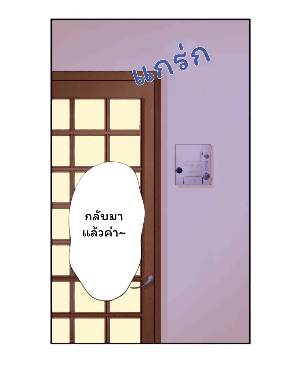 Kimi no tame dake no kubiwa page 5