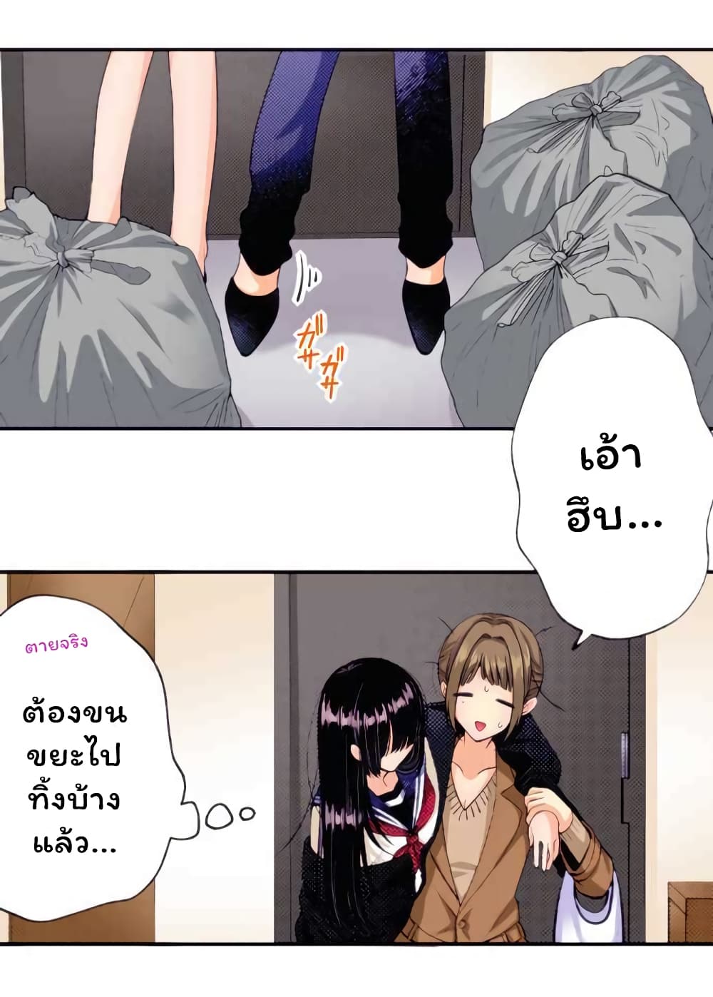 Kimi no tame dake no kubiwa page 6