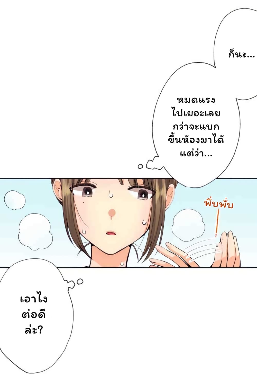 Kimi no tame dake no kubiwa page 8