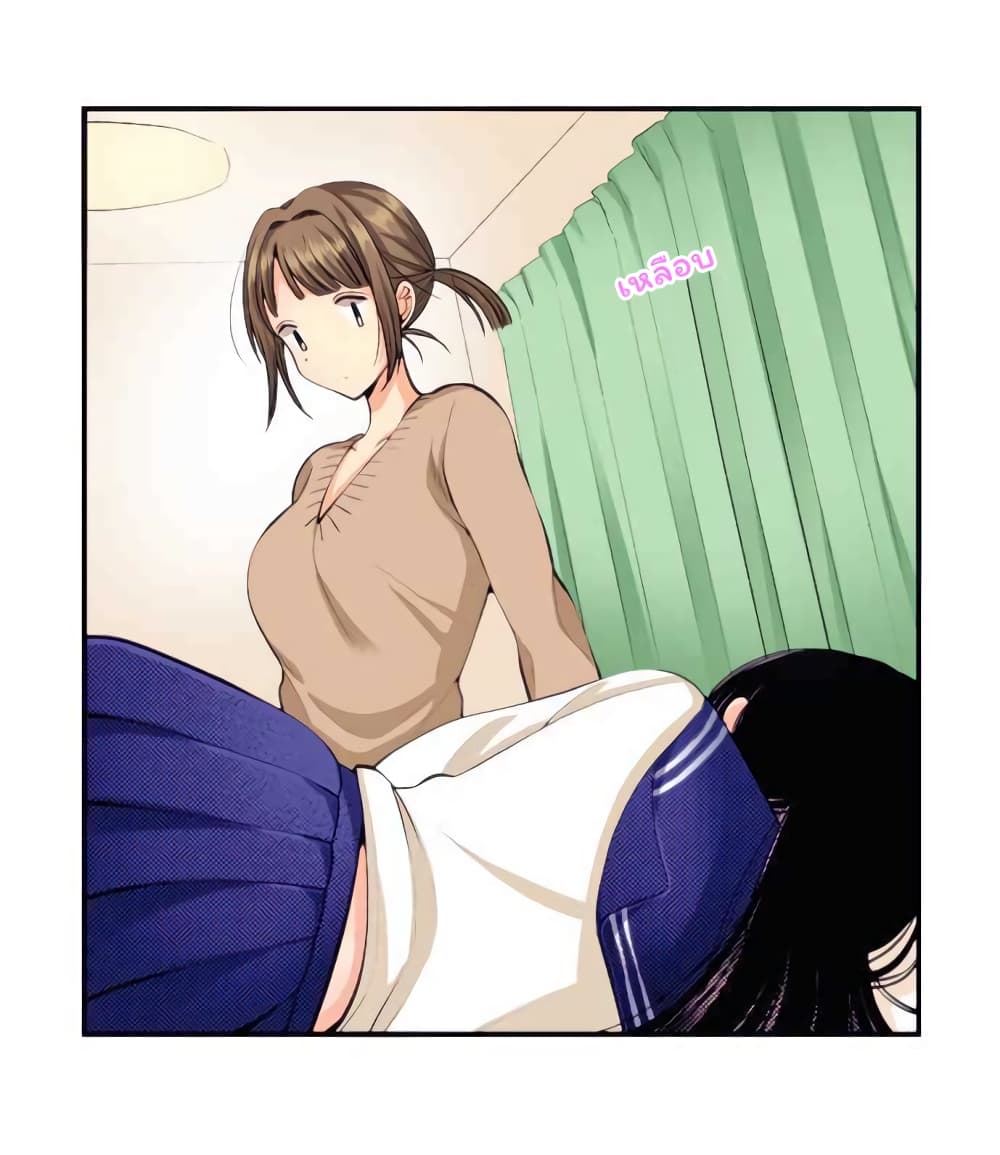 Kimi no tame dake no kubiwa page 9