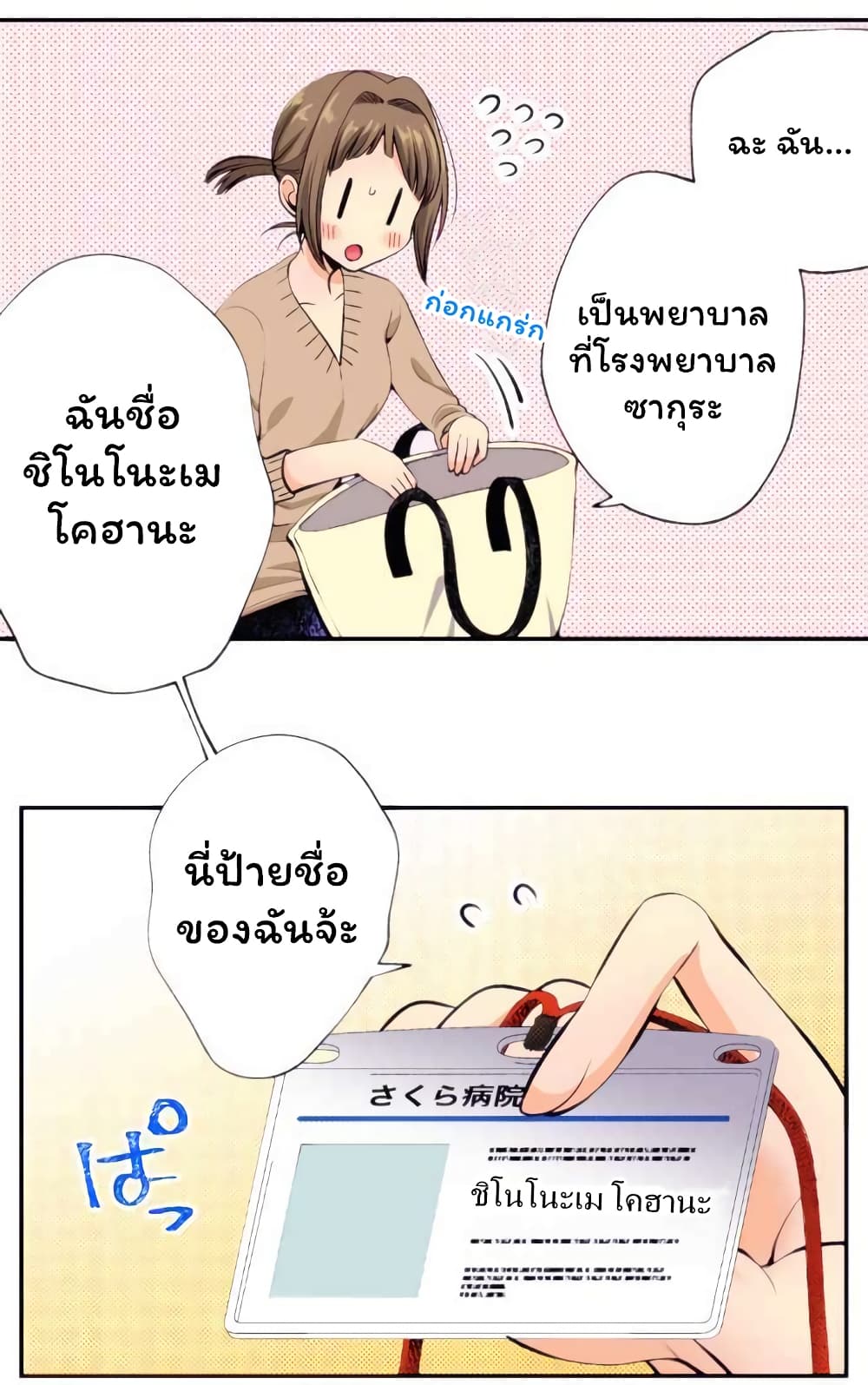 Kimi no tame dake no kubiwa page 2
