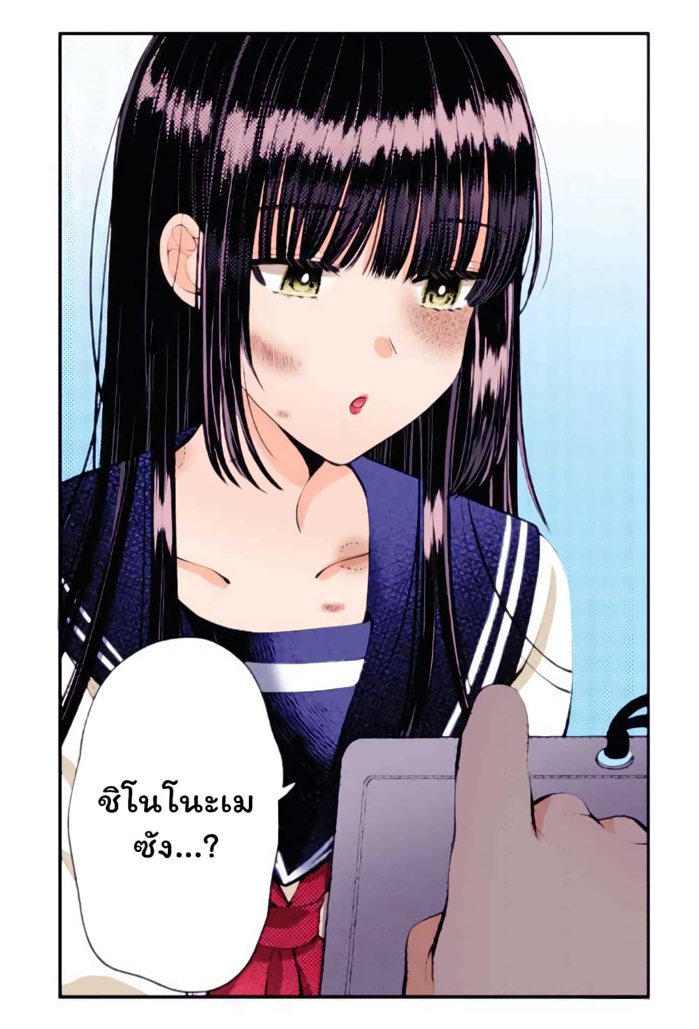 Kimi no tame dake no kubiwa page 3
