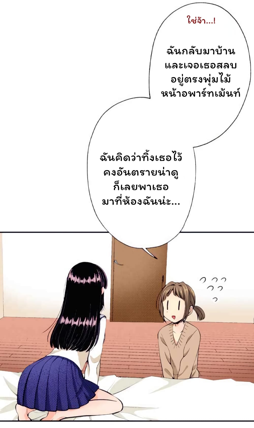 Kimi no tame dake no kubiwa page 4