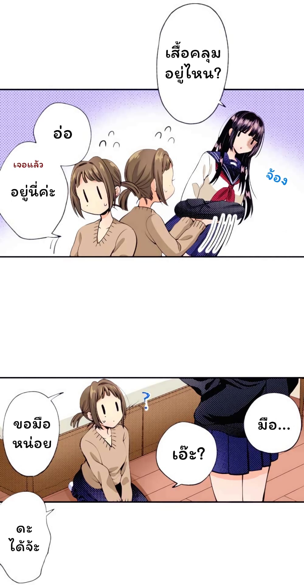 Kimi no tame dake no kubiwa page 7