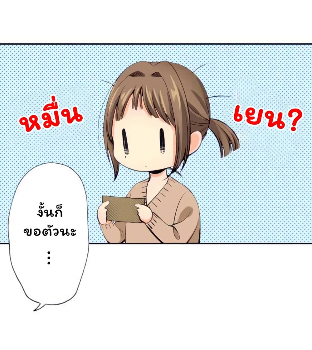 Kimi no tame dake no kubiwa page 9