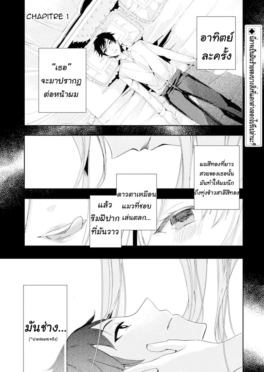 Kimi no Tame ni, Onee-chan ga Minna Koroshite Ageru: Project Dia Horizon page 2