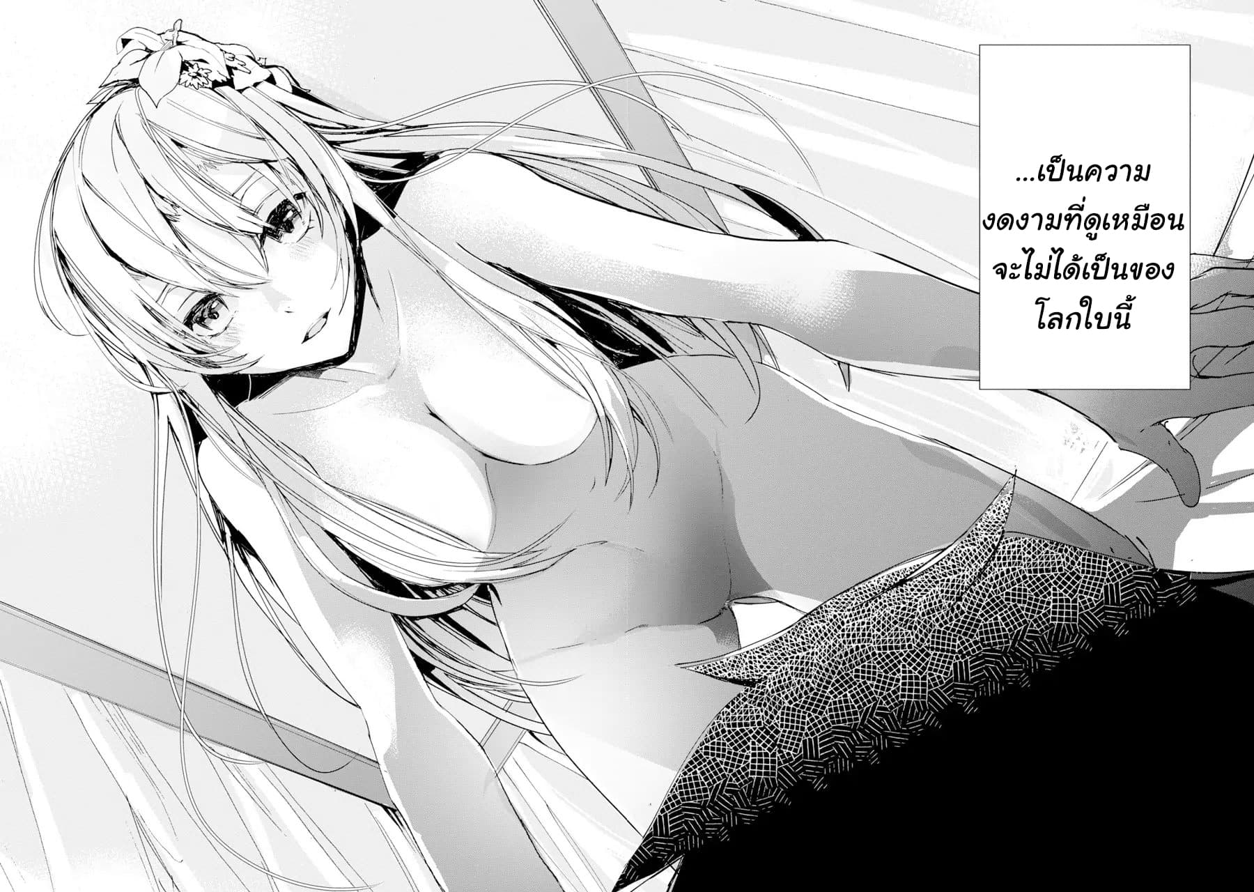 Kimi no Tame ni, Onee-chan ga Minna Koroshite Ageru: Project Dia Horizon page 3