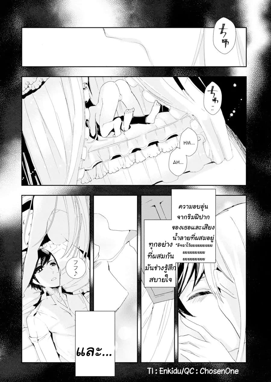 Kimi no Tame ni, Onee-chan ga Minna Koroshite Ageru: Project Dia Horizon page 4