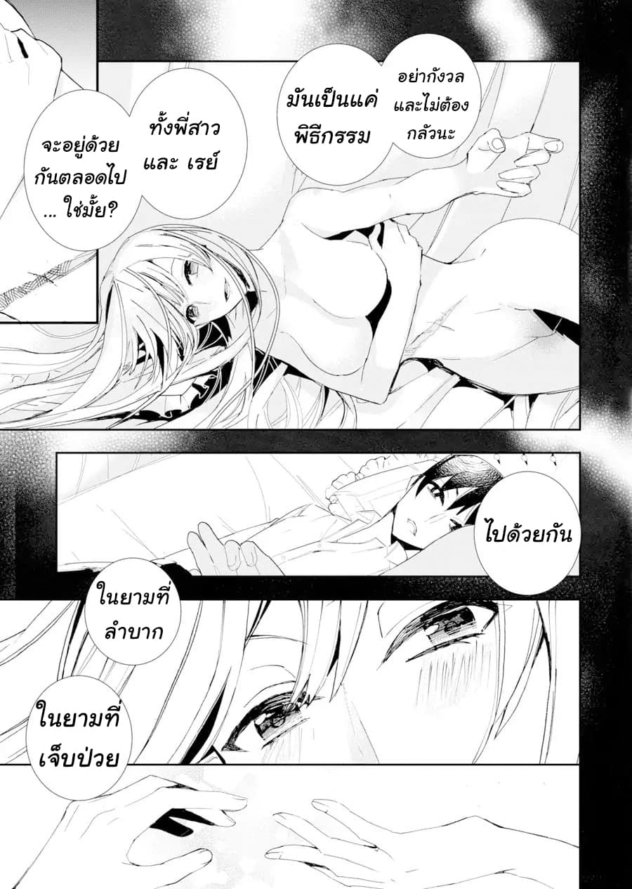 Kimi no Tame ni, Onee-chan ga Minna Koroshite Ageru: Project Dia Horizon page 5