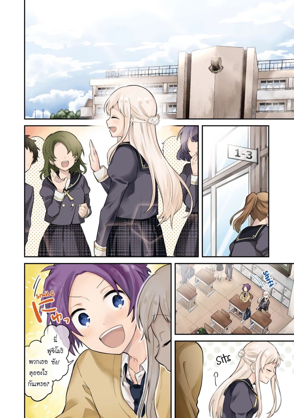 Kimi no Yokogao shika Mirenai page 5