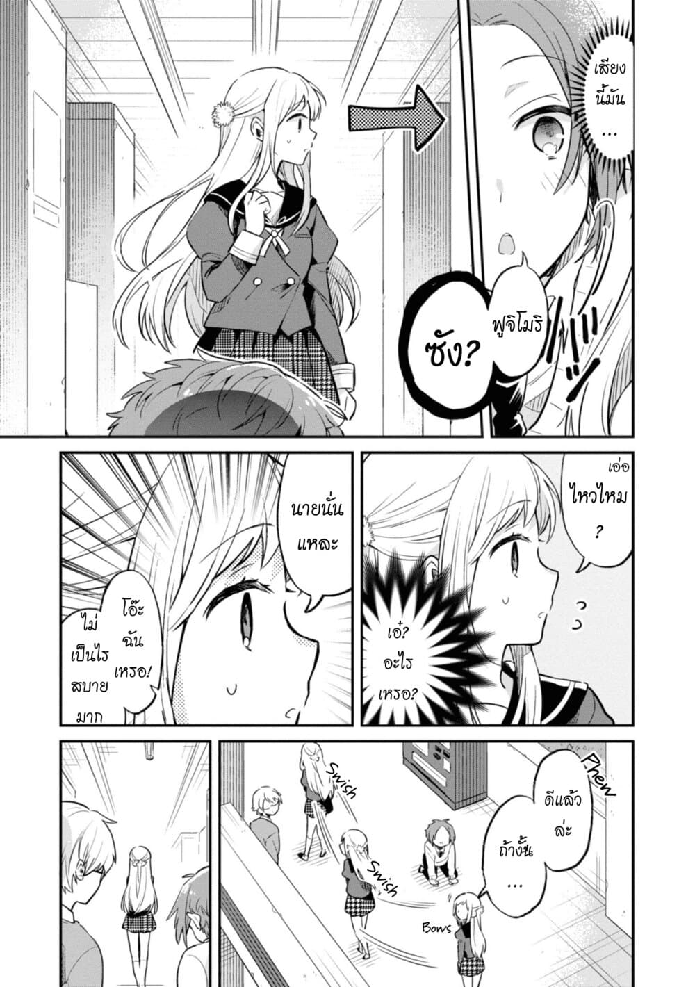 Kimi no Yokogao shika Mirenai page 14