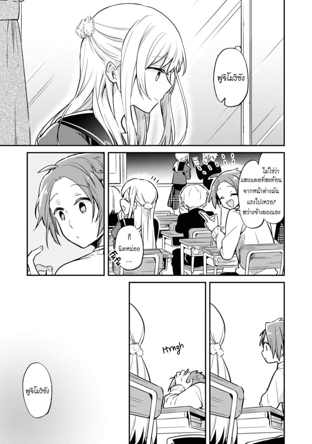Kimi no Yokogao shika Mirenai page 16