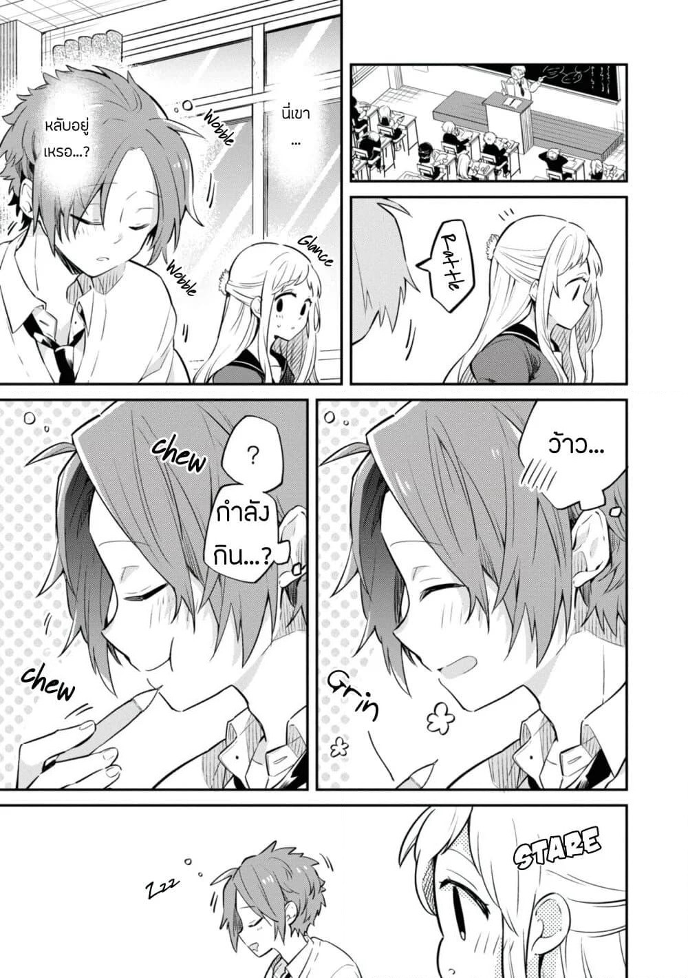 Kimi no Yokogao shika Mirenai page 5