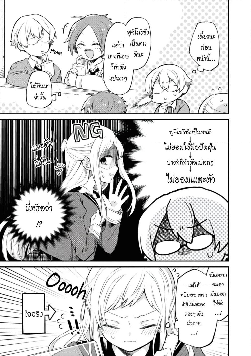 Kimi no Yokogao shika Mirenai page 15