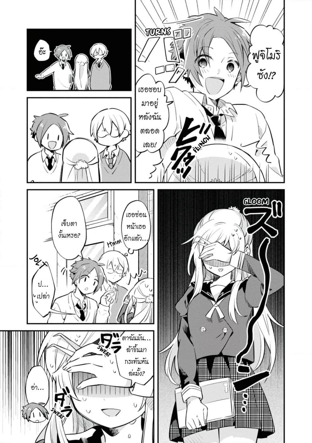 Kimi no Yokogao shika Mirenai page 23