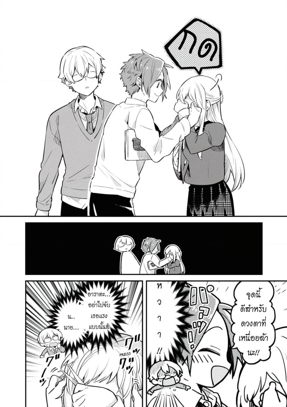 Kimi no Yokogao shika Mirenai page 24