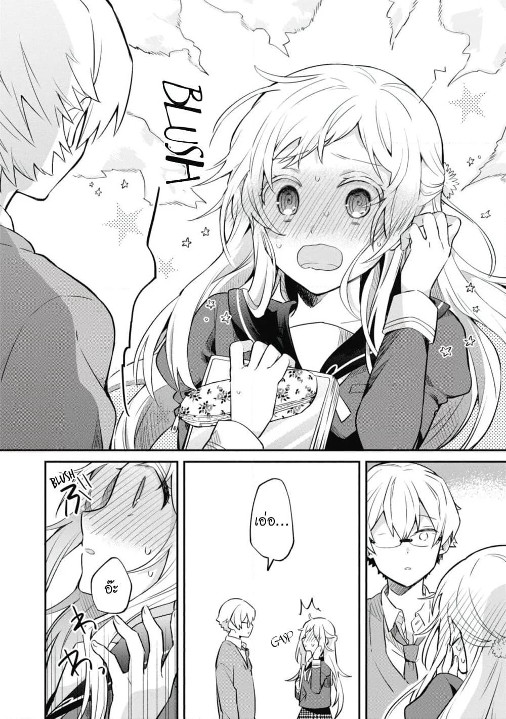 Kimi no Yokogao shika Mirenai page 26