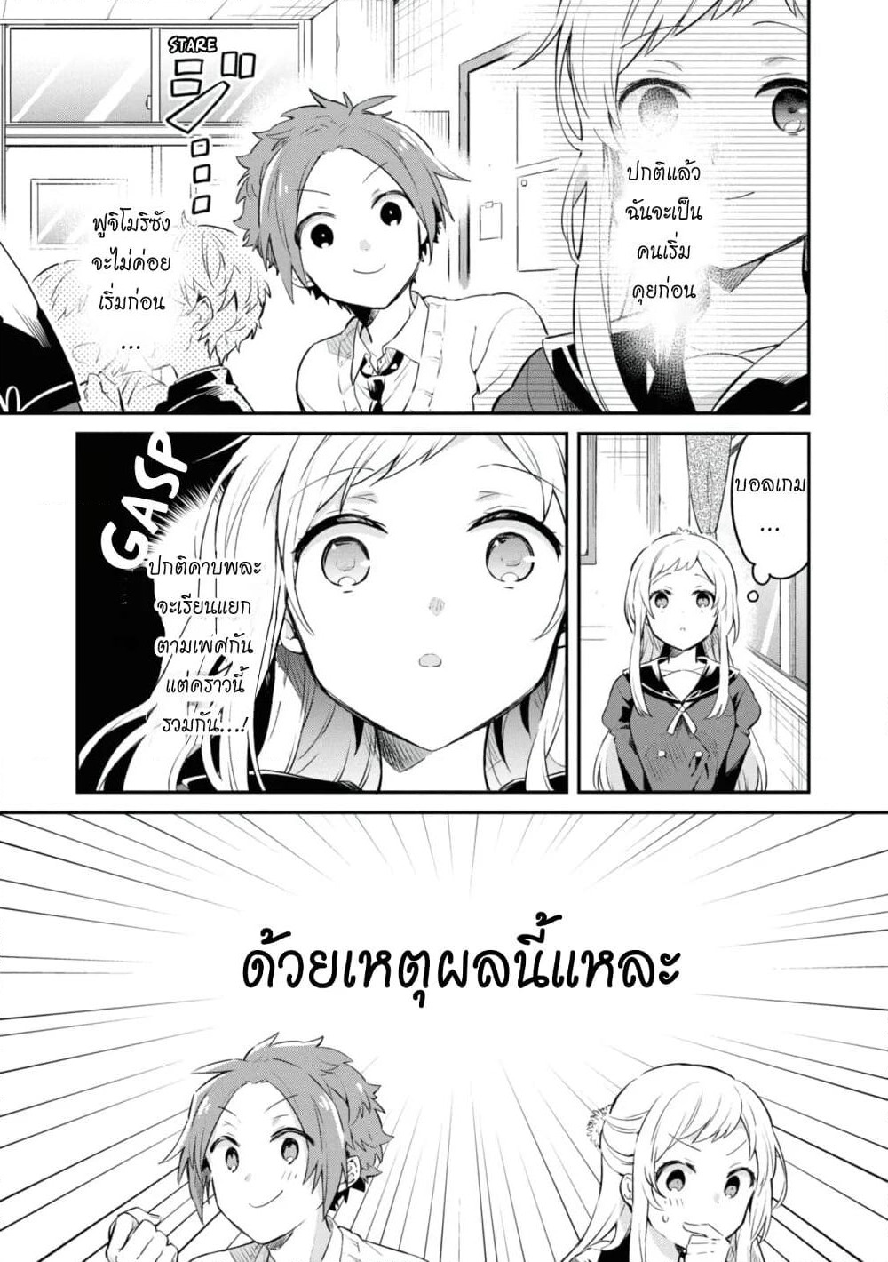 Kimi no Yokogao shika Mirenai page 3