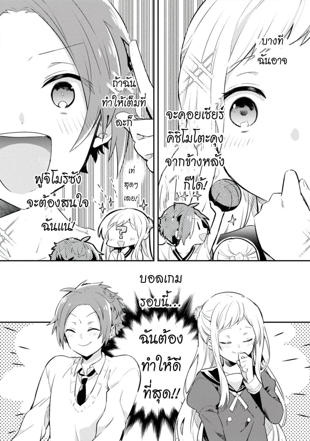 Kimi no Yokogao shika Mirenai page 4