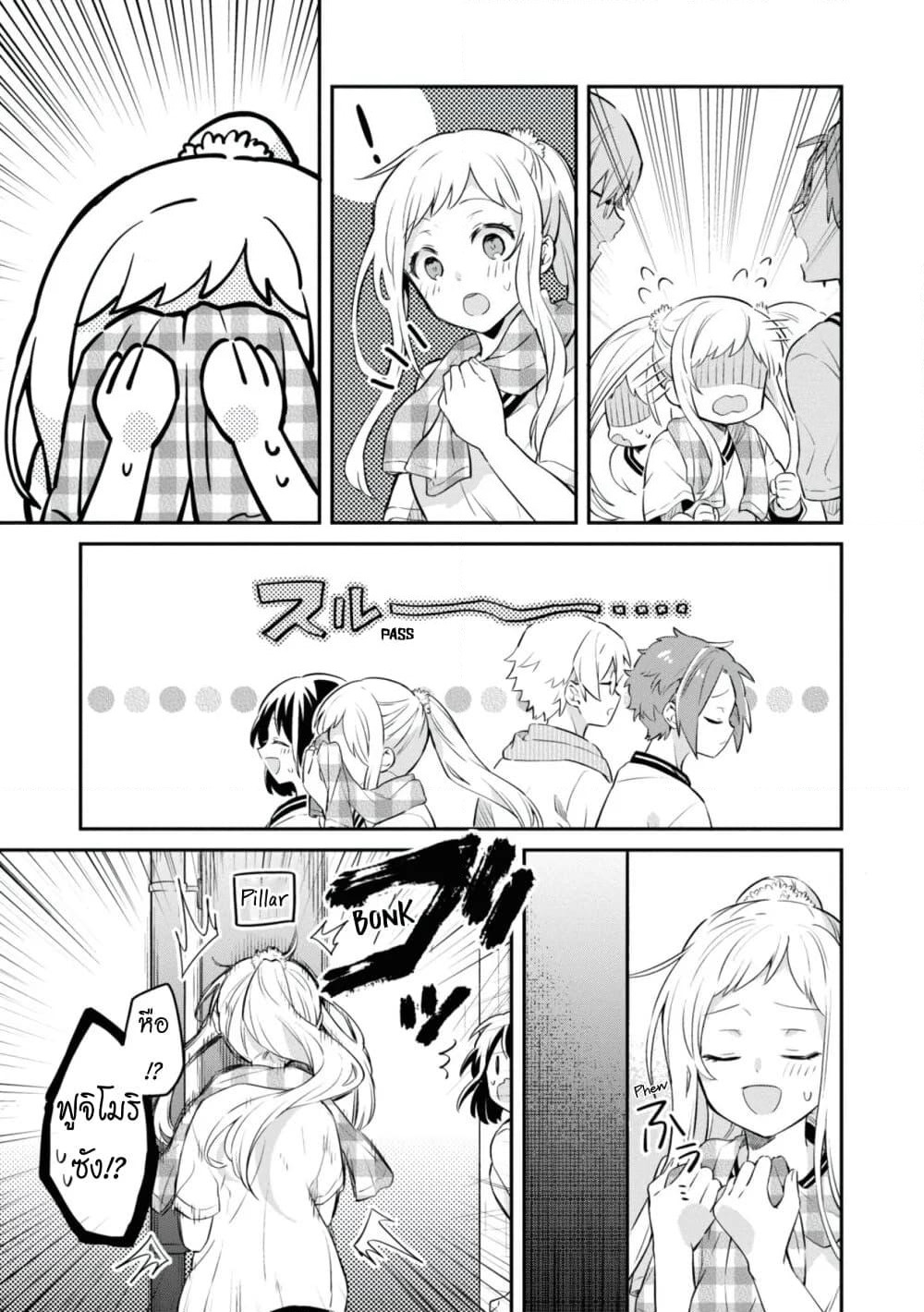 Kimi no Yokogao shika Mirenai page 7